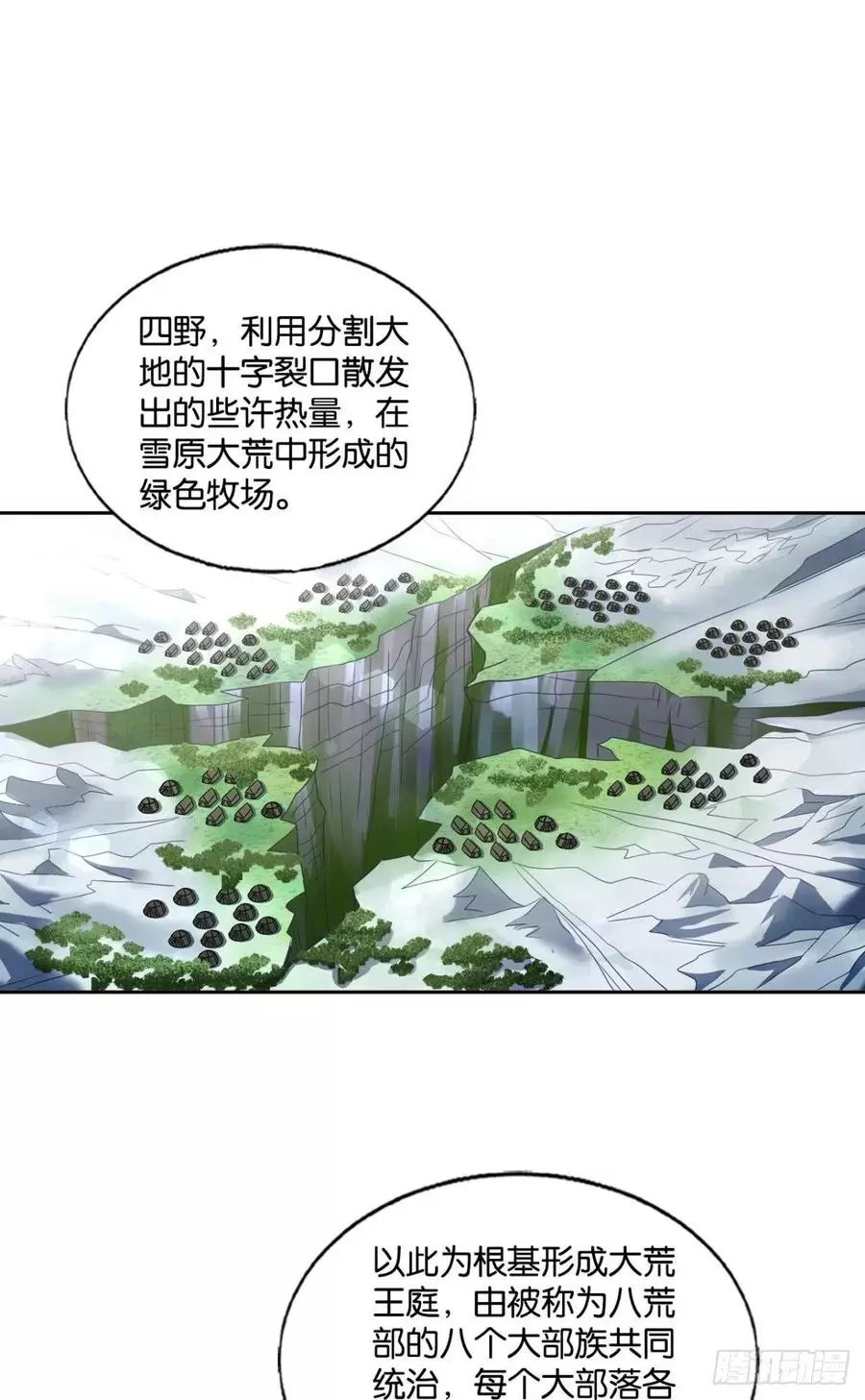 重生异世一条狗漫画,记得绿罗裙处处怜芳草2图