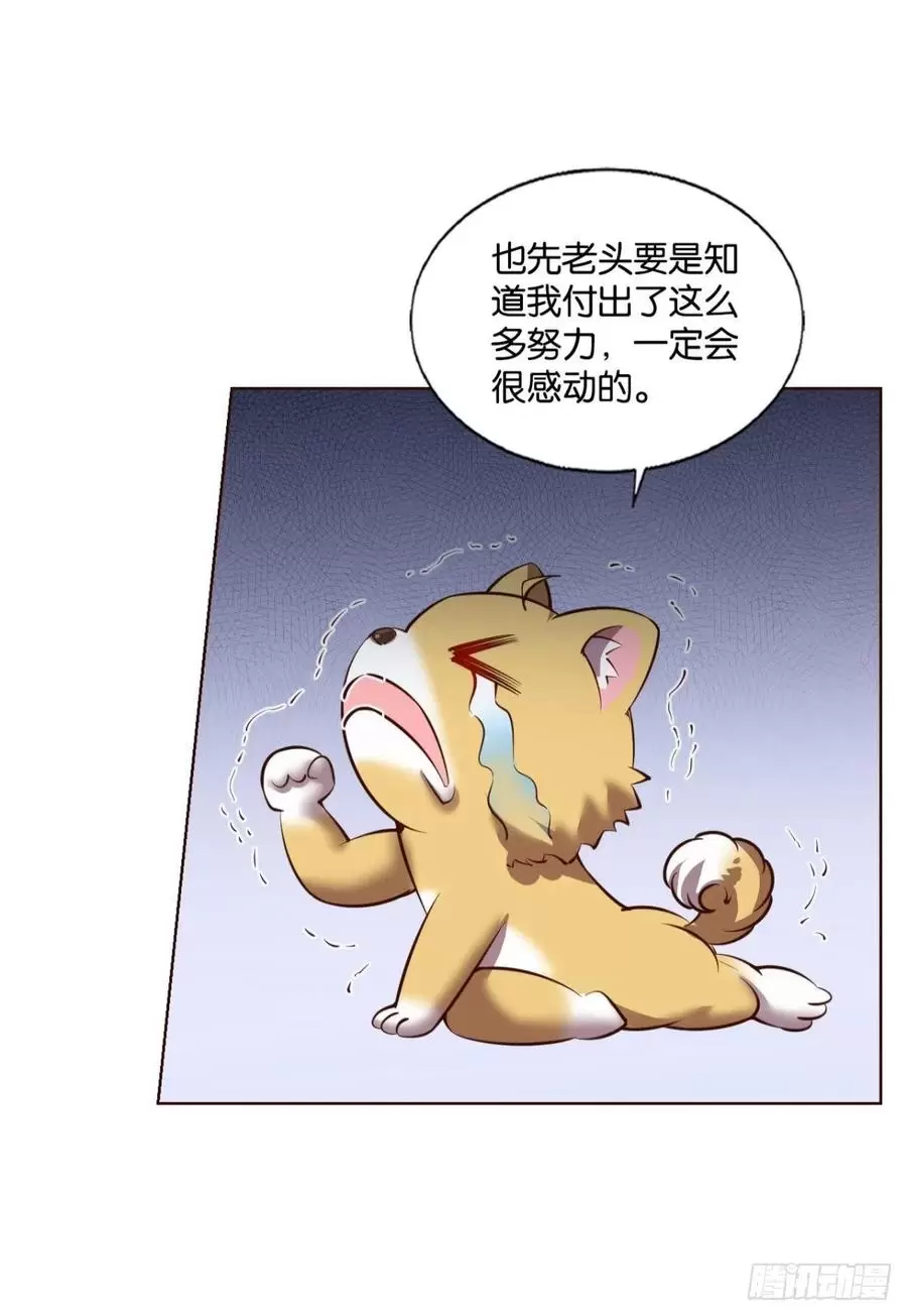 重生异世一条狗漫画,记得绿罗裙处处怜芳草20图