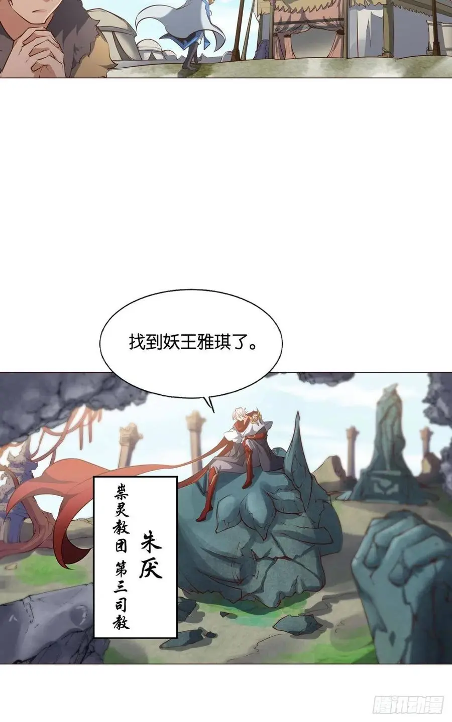 重生异世一条狗漫画,成长之旅11图