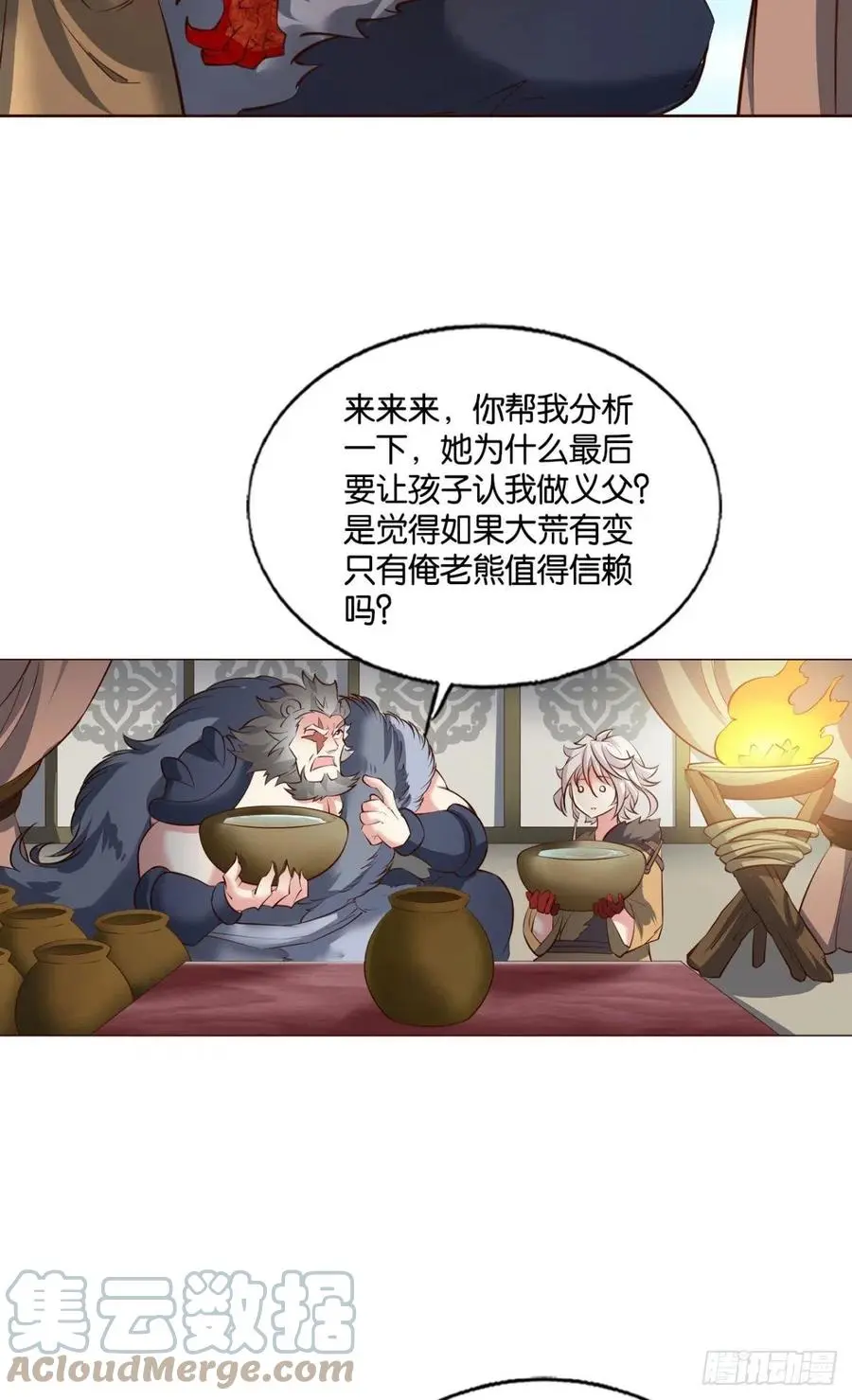 重生异世一条狗漫画,成长之旅31图