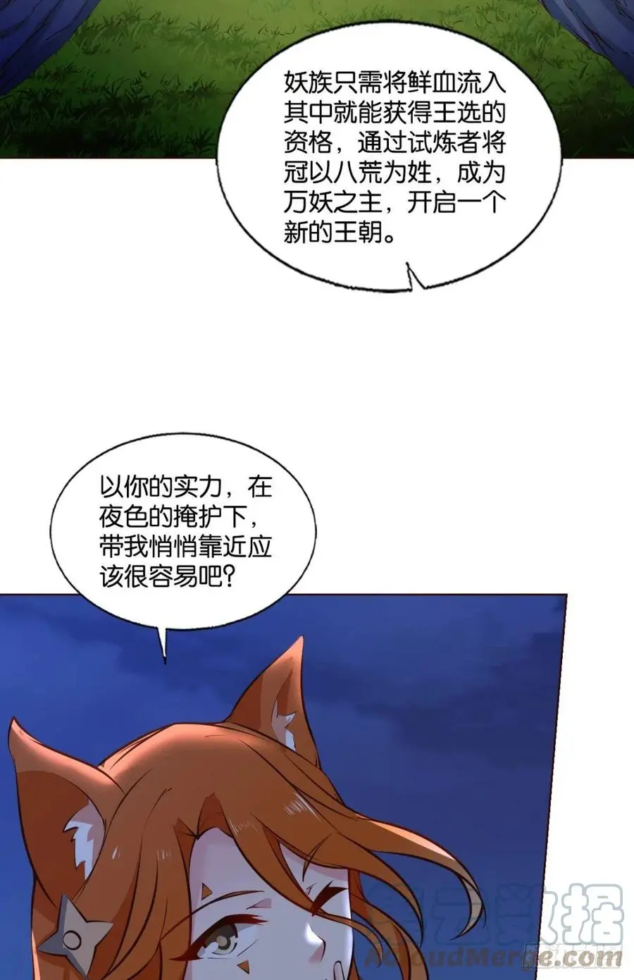 重生异世一条狗漫画,王者归来4图