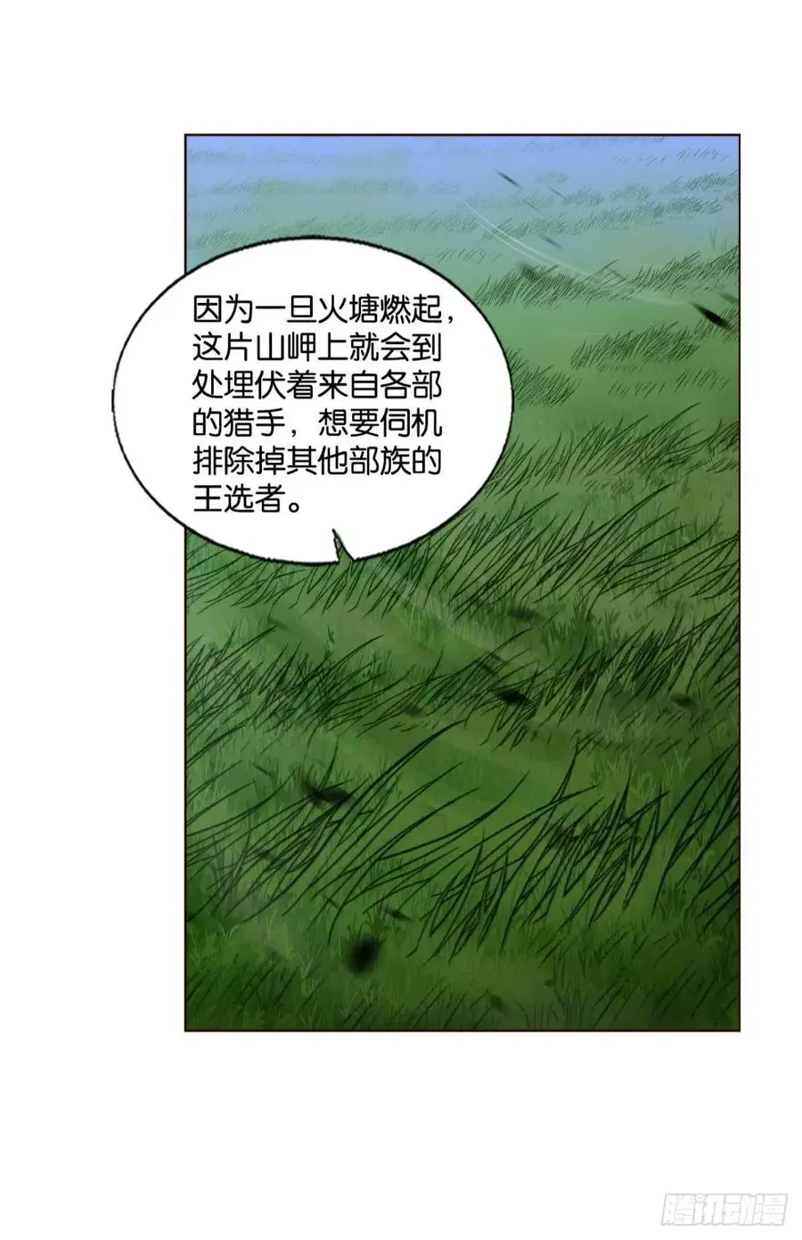 重生异世一条狗漫画,王者归来8图