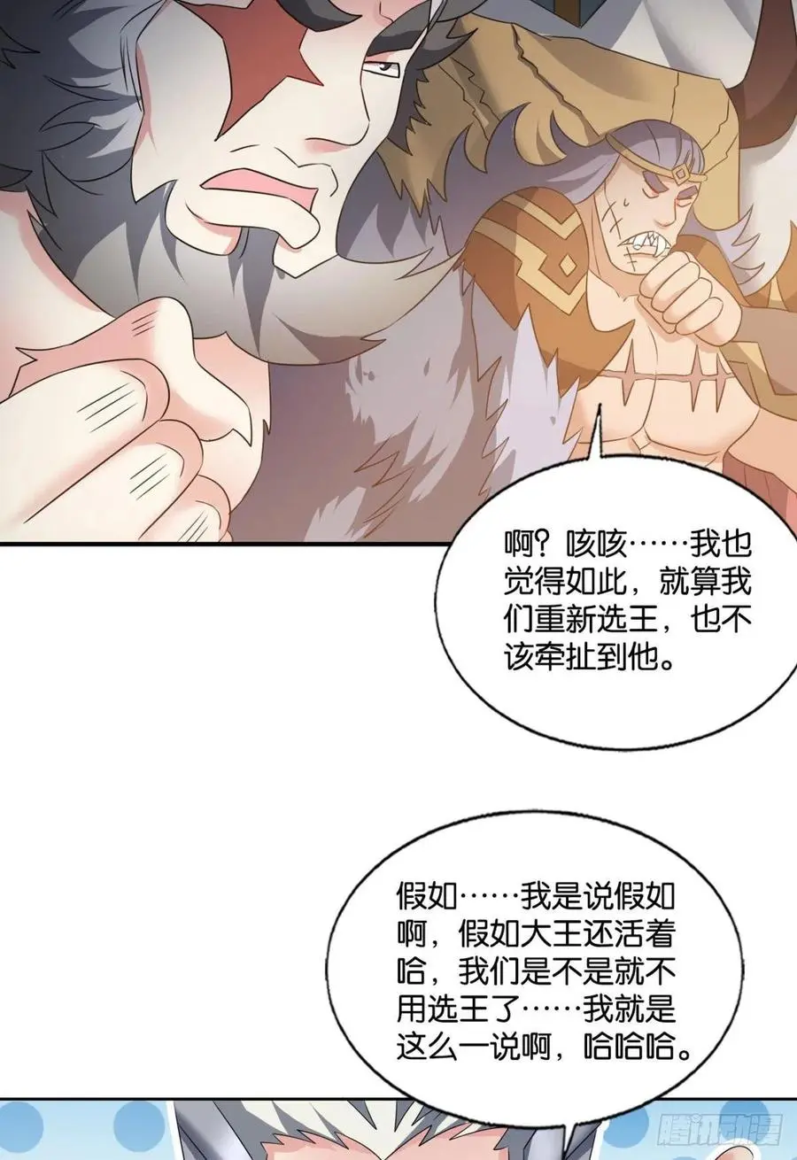 重生异世一条狗漫画300漫画,爸爸们我就是来报名的12图