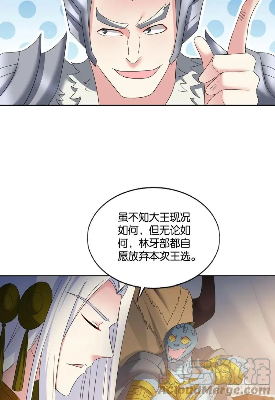 重生异世一条狗漫画300漫画,爸爸们我就是来报名的13图