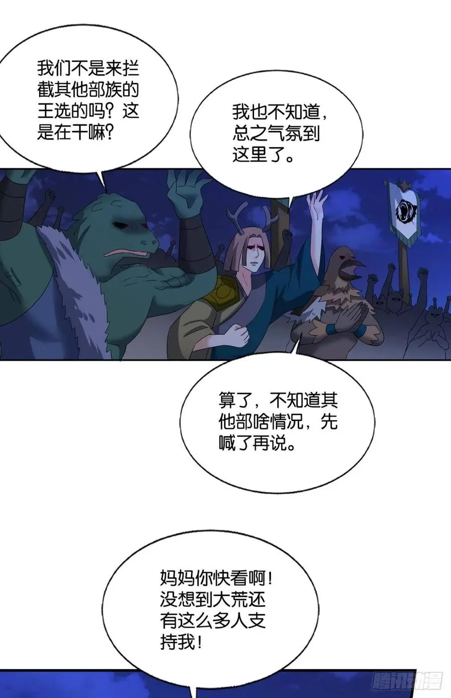 重生异世一条狗漫画300漫画,爸爸们我就是来报名的18图