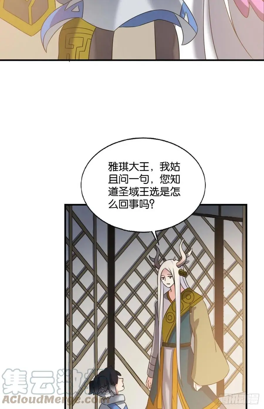 重生异世一条狗漫画300漫画,爸爸们我就是来报名的37图