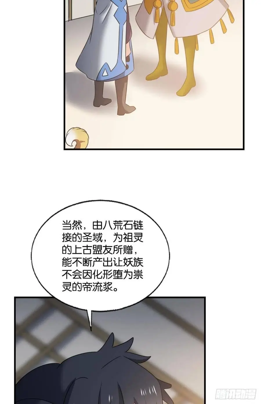 重生异世一条狗漫画300漫画,爸爸们我就是来报名的38图