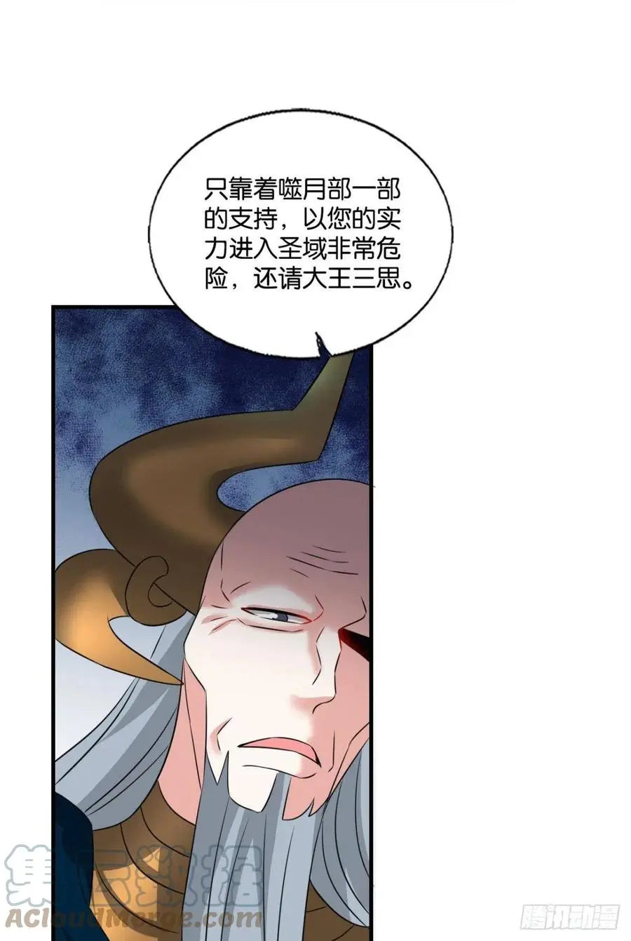 重生异世一条狗漫画300漫画,爸爸们我就是来报名的46图