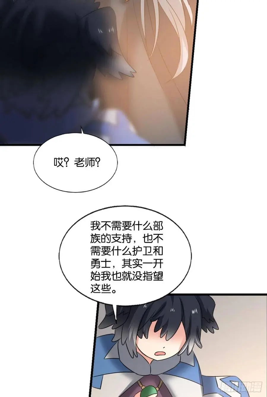 重生异世一条狗漫画300漫画,爸爸们我就是来报名的48图