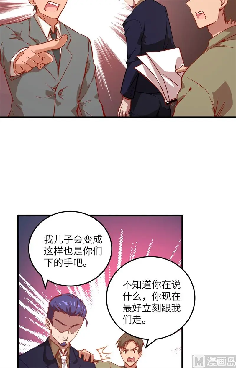 这个修士来自未来免费漫画,009薛海的疯狂13图