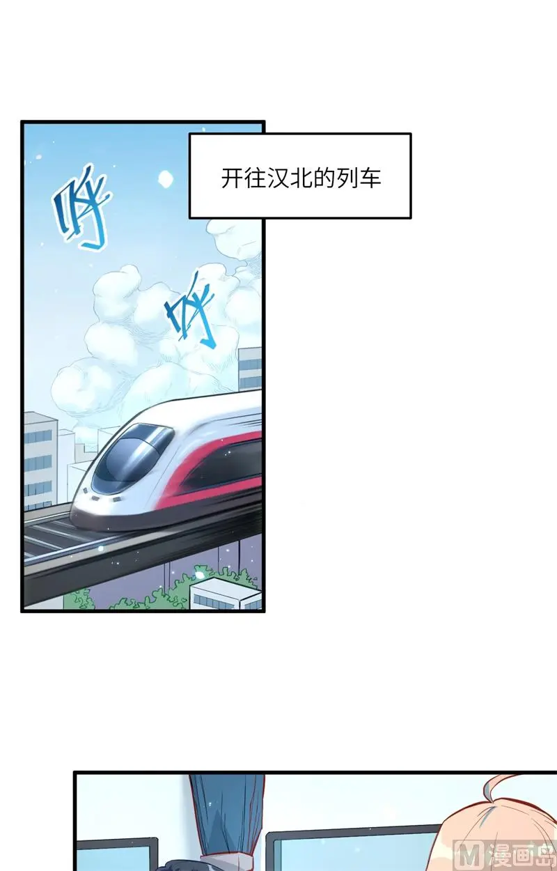 这个修士来自未来免费漫画,009薛海的疯狂31图