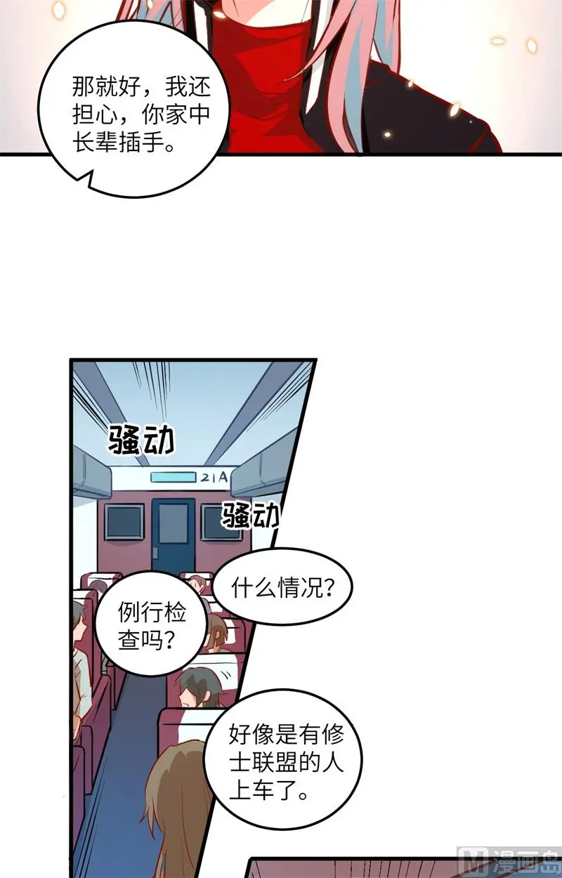 这个修士来自未来免费漫画,009薛海的疯狂33图