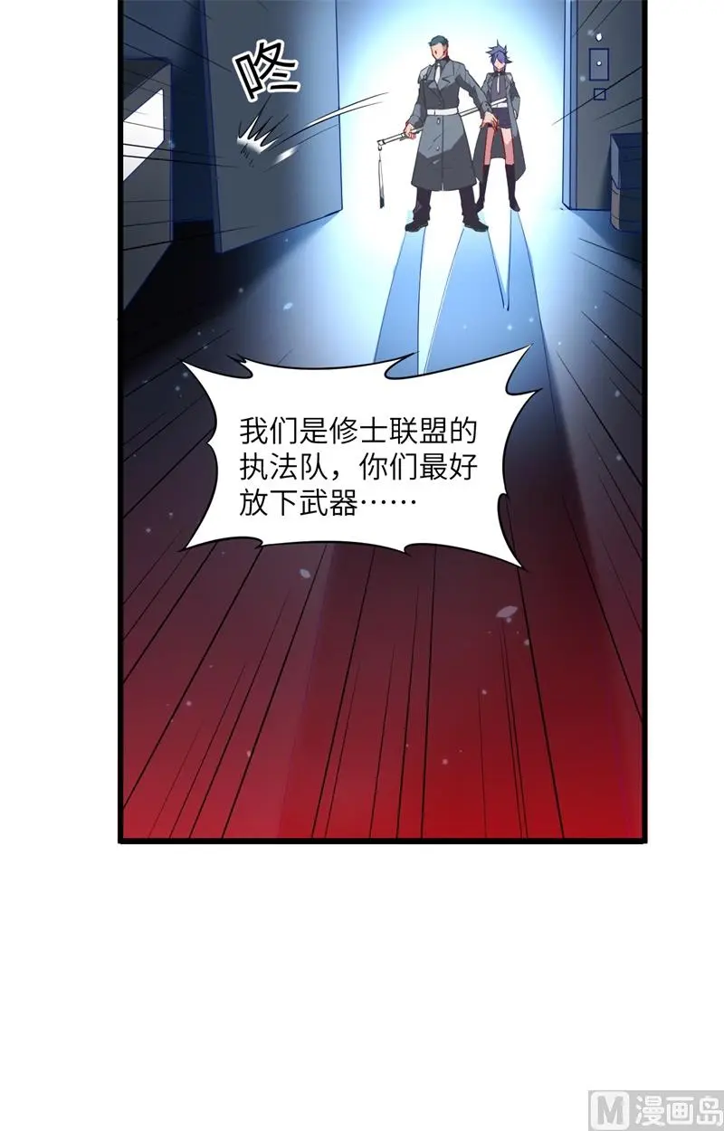 这个修士来自未来免费漫画,009薛海的疯狂6图