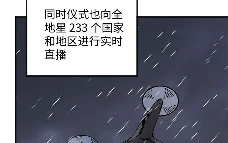 这个修士来自未来等级高低漫画,099别了烈士英魂17图