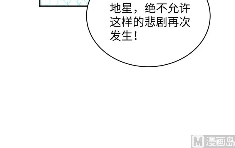 这个修士来自未来等级高低漫画,099别了烈士英魂46图