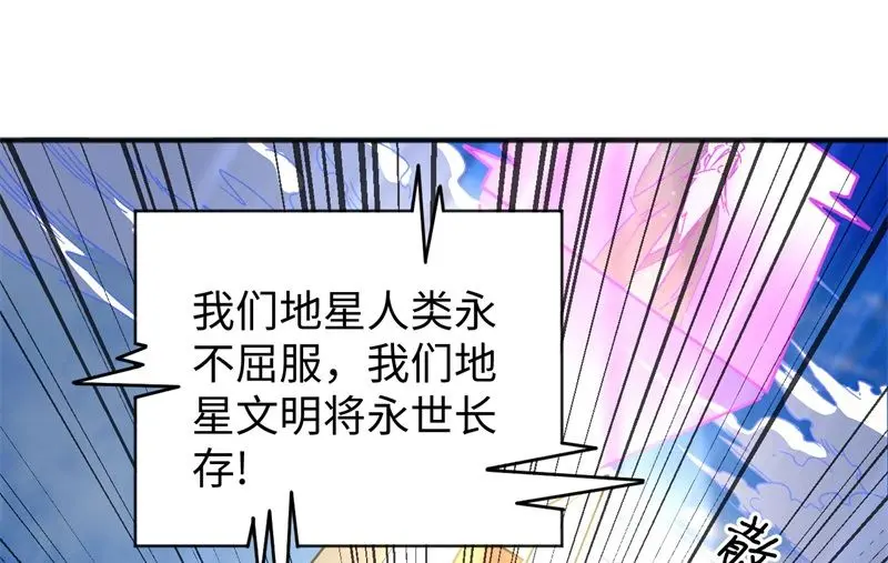 这个修士来自未来等级高低漫画,099别了烈士英魂61图