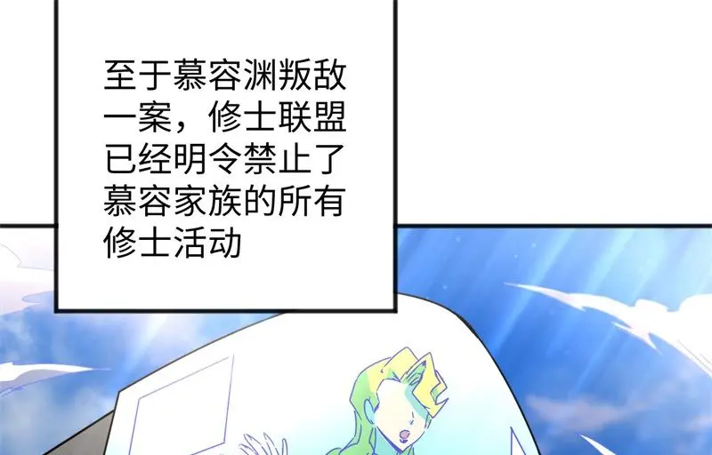 这个修士来自未来等级高低漫画,099别了烈士英魂65图