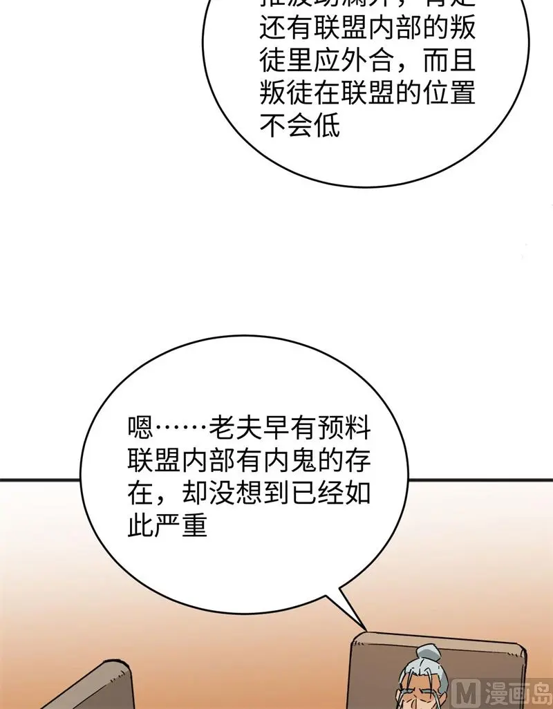 这个修士来自未来免费漫画,100先见之明14图