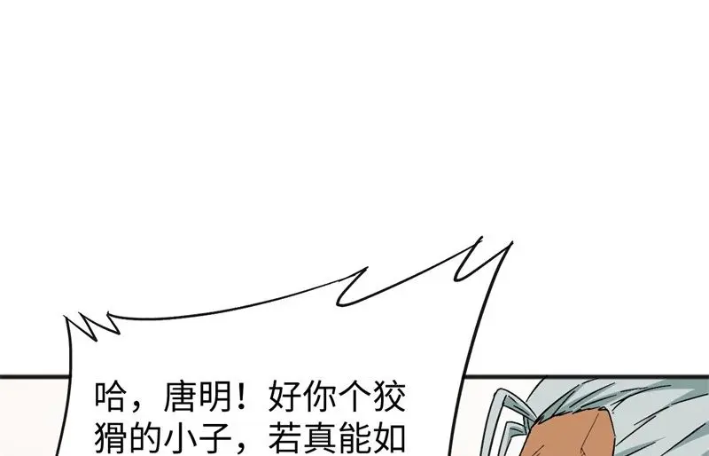 这个修士来自未来免费漫画,100先见之明18图