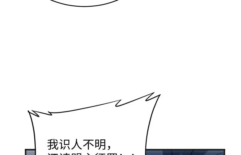 这个修士来自未来免费漫画,100先见之明26图