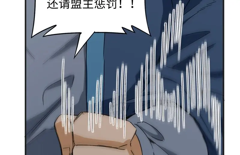 这个修士来自未来免费漫画,100先见之明27图