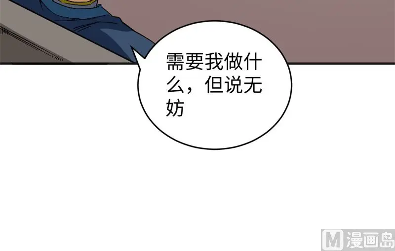 这个修士来自未来免费漫画,100先见之明32图