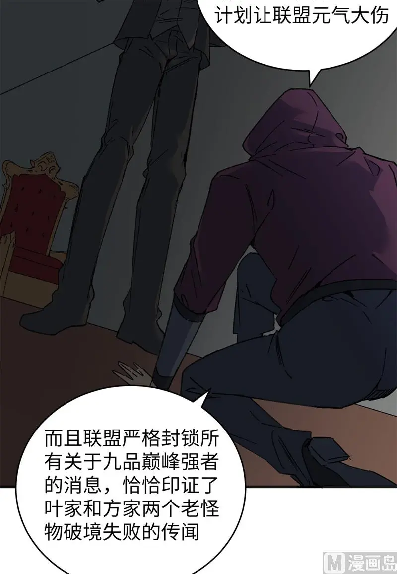 这个修士来自未来免费漫画,100先见之明35图