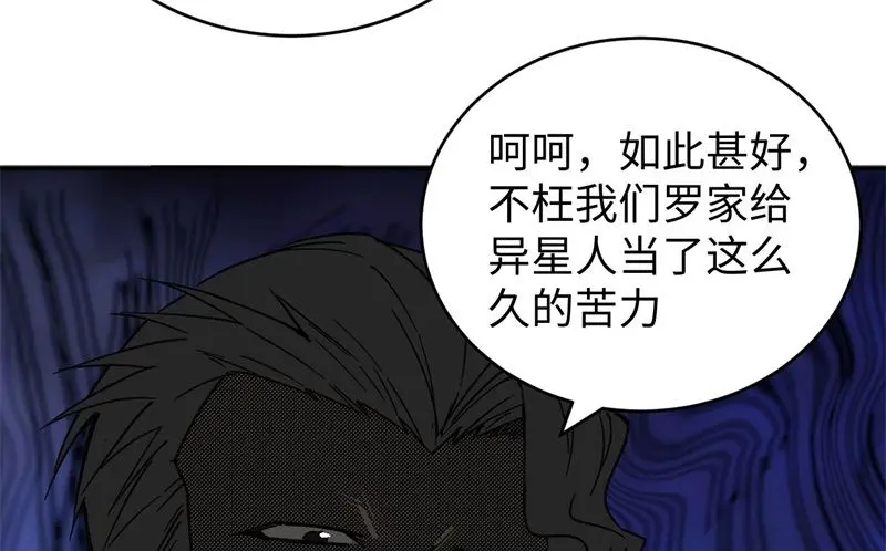 这个修士来自未来免费漫画,100先见之明36图