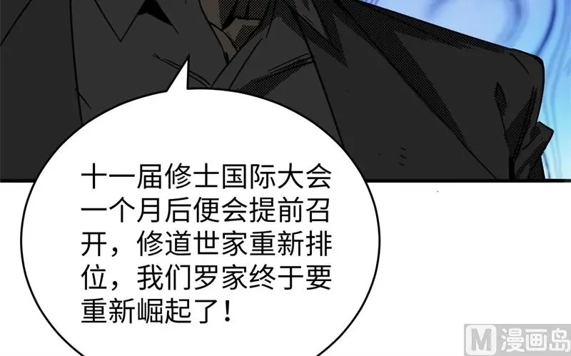 这个修士来自未来免费漫画,100先见之明38图