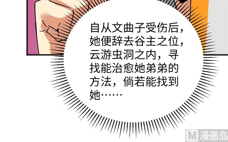 这个修士来自未来免费漫画,100先见之明49图