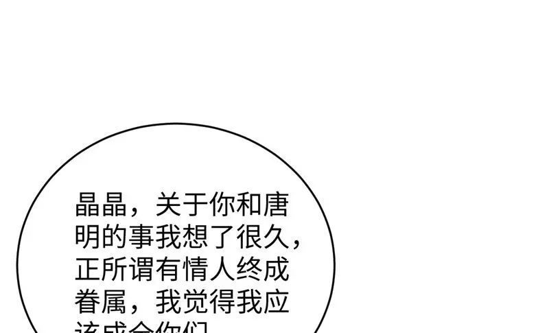 这个修士来自未来免费漫画,100先见之明72图