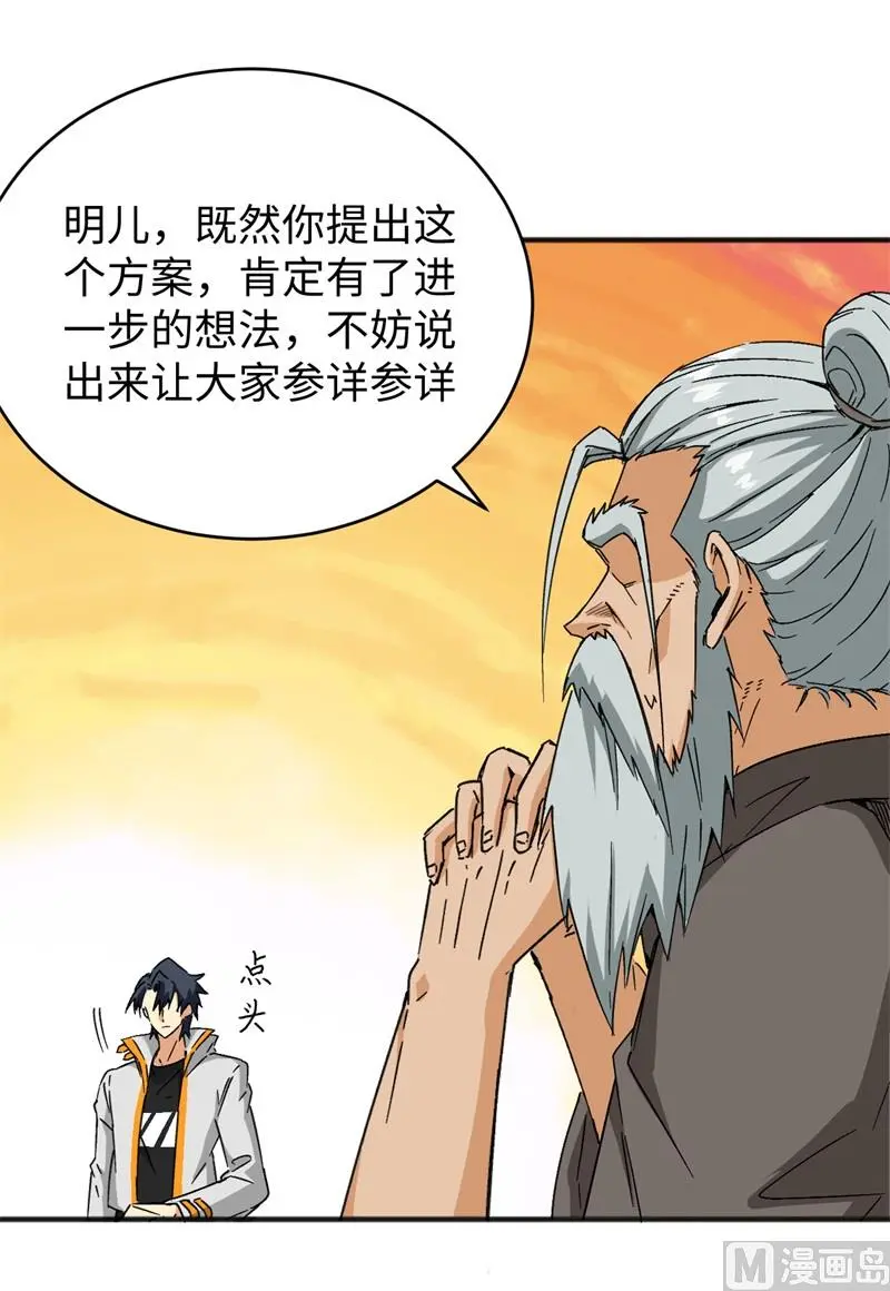 这个修士来自未来免费漫画,100先见之明10图