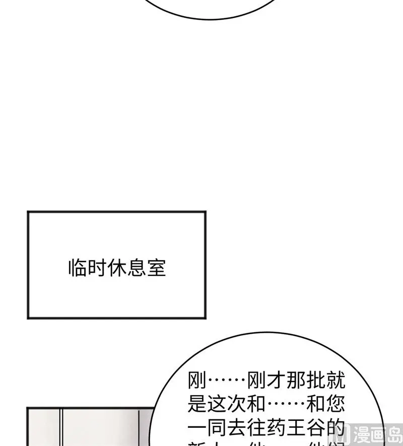 这个修士来自未来第51集漫画,101登陆翠星20图