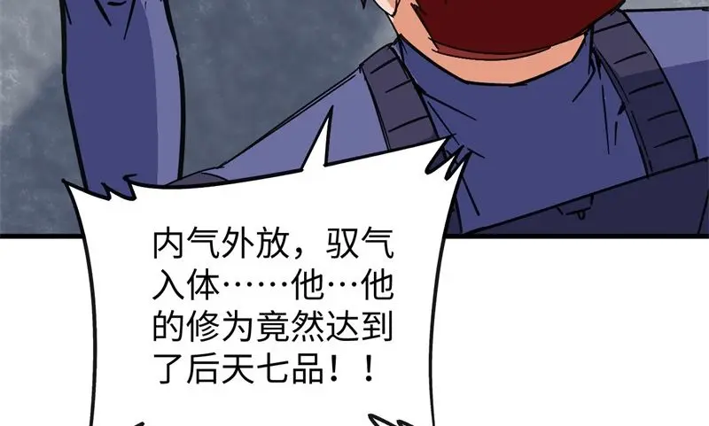 这个修士来自未来第51集漫画,101登陆翠星54图