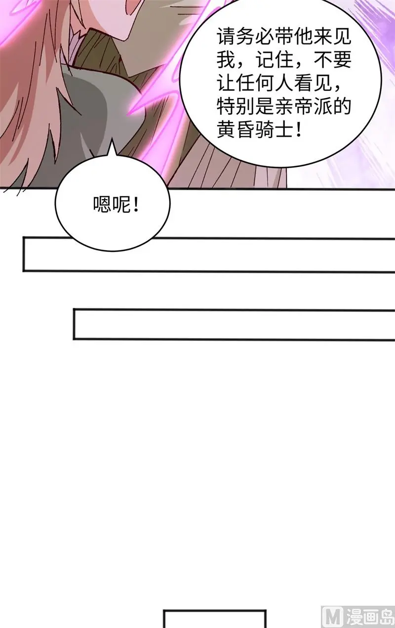 这个修士来自未来免费漫画,102巧救木精灵15图