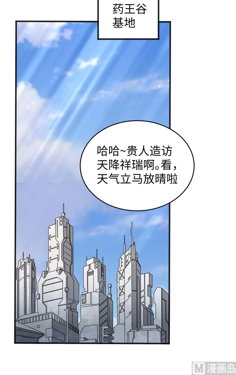 这个修士来自未来免费漫画,102巧救木精灵16图