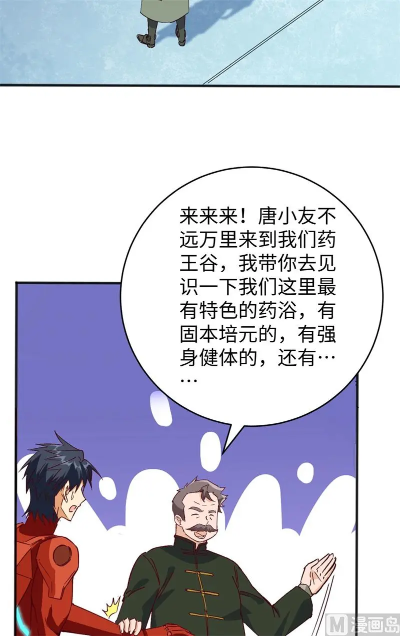 这个修士来自未来免费漫画,102巧救木精灵18图