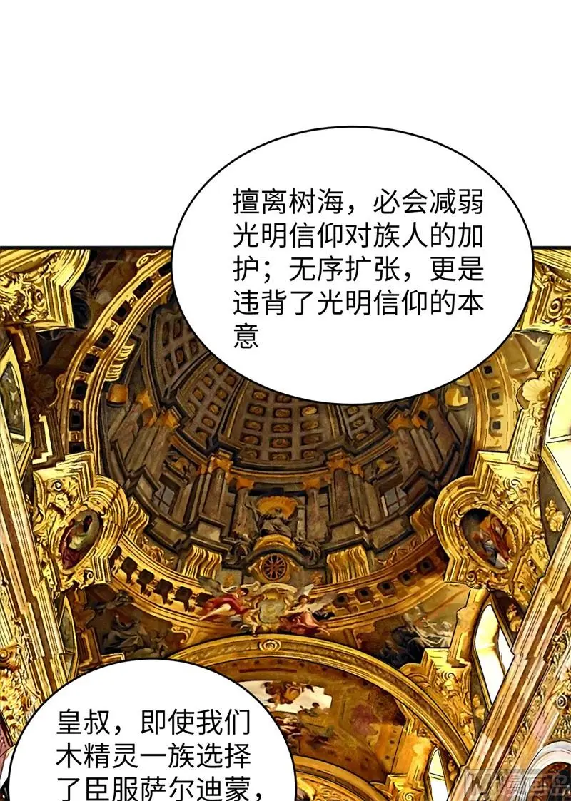 这个修士来自未来免费漫画,102巧救木精灵4图