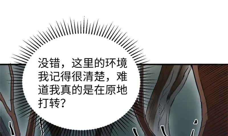 这个修士来自未来免费漫画,102巧救木精灵39图