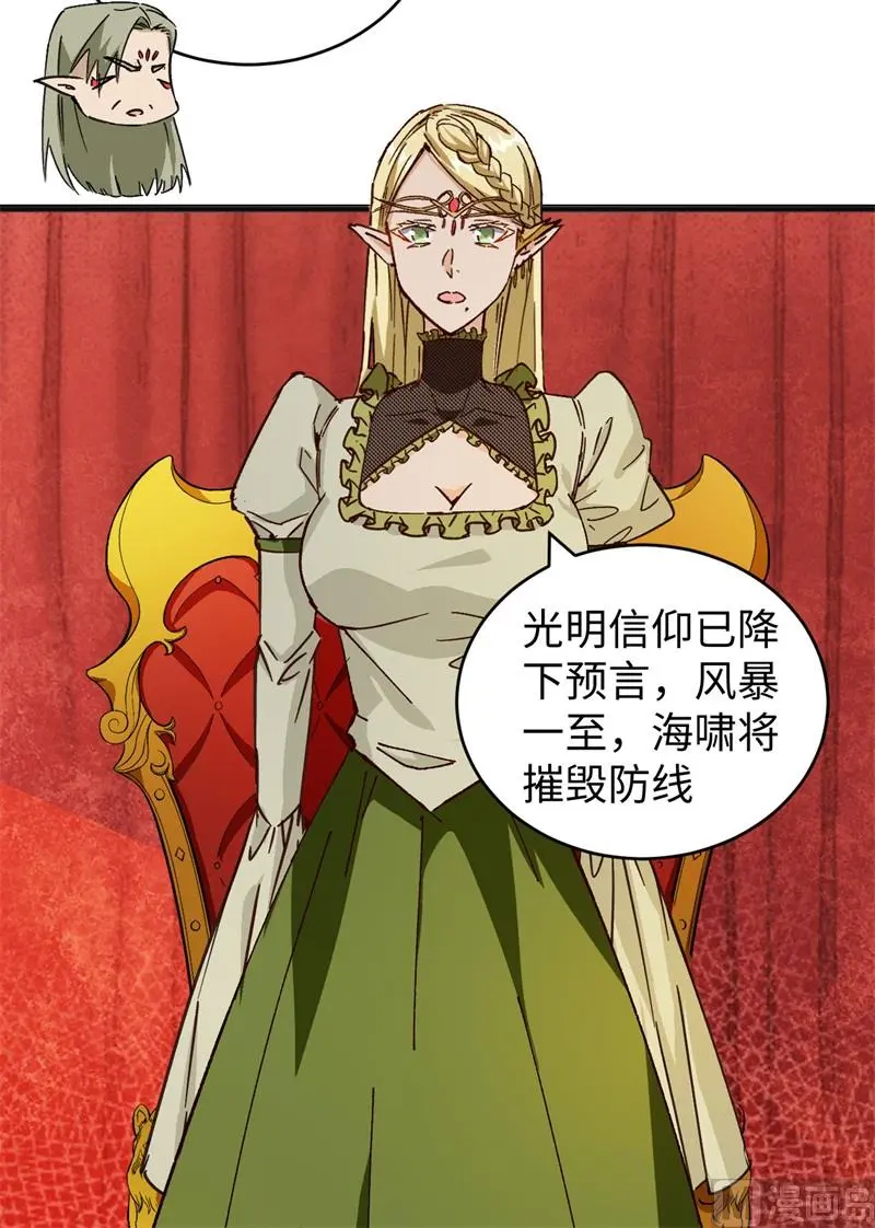 这个修士来自未来免费漫画,102巧救木精灵6图