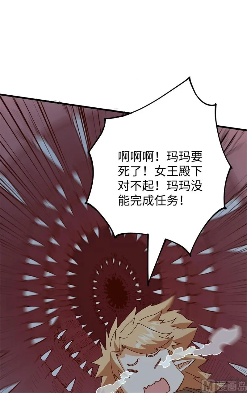 这个修士来自未来免费漫画,102巧救木精灵60图