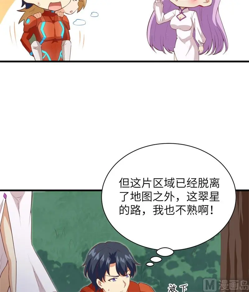 这个修士来自未来第一季漫画,104初识灵素17图