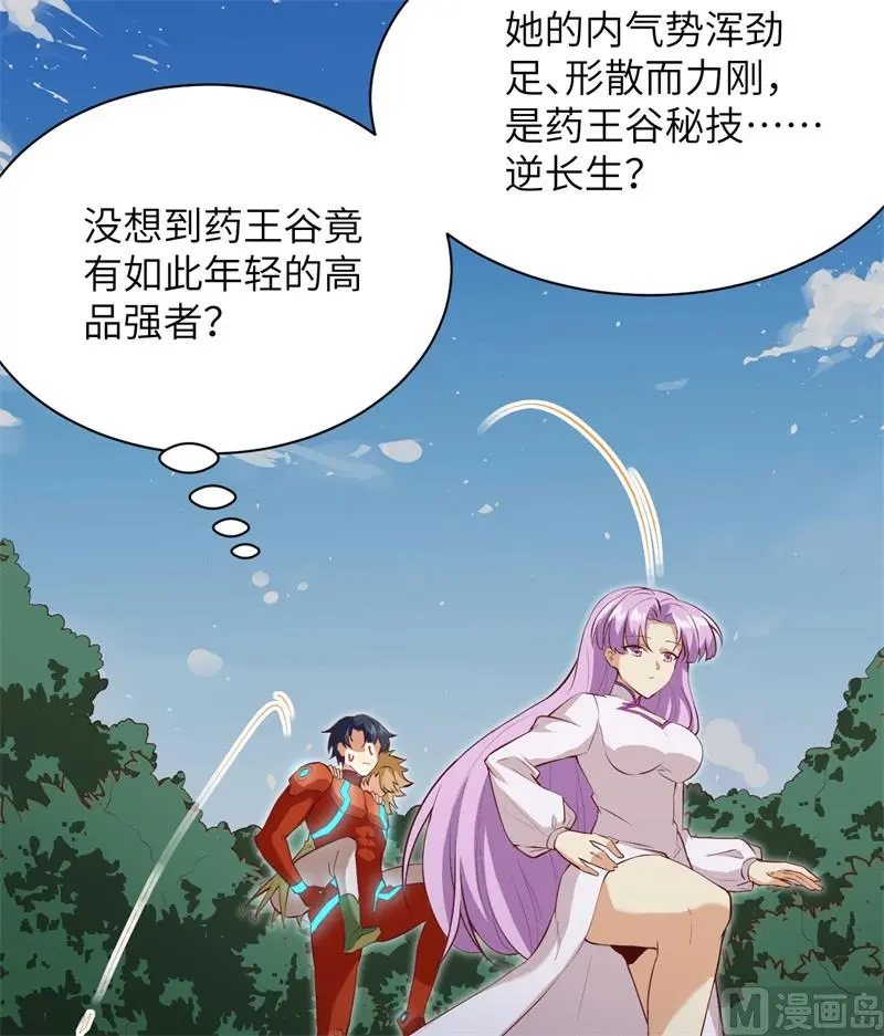 这个修士来自未来第一季漫画,104初识灵素10图