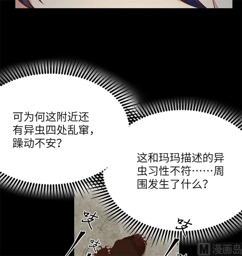 这个修士来自未来免费漫画,105突遭异状9图