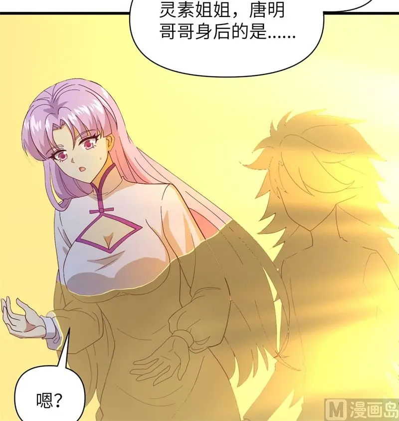 这个修士来自未来漫画免费阅读下拉式漫画,106焚魂煞气22图