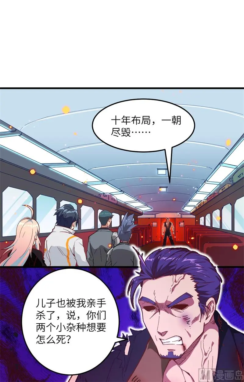 这个修士来自未来漫画免费漫画,010四品修士4图