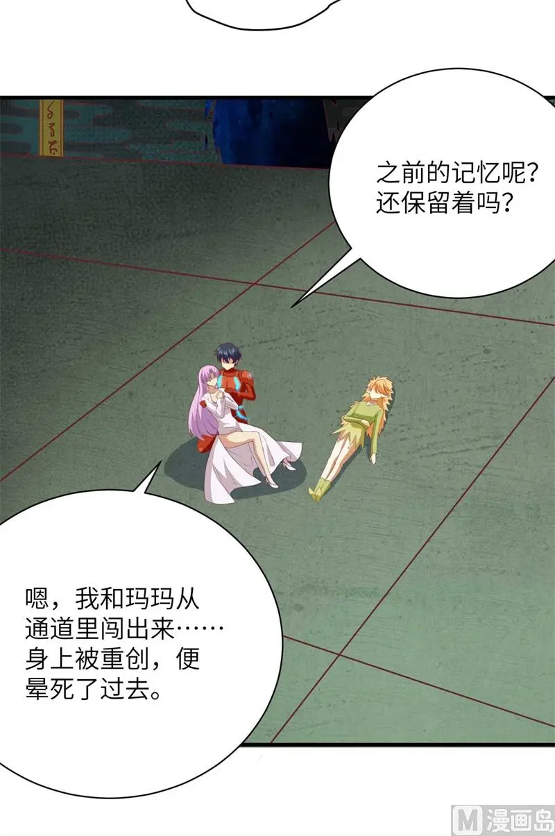 这个修士来自未来等级高低漫画,107手骨16图