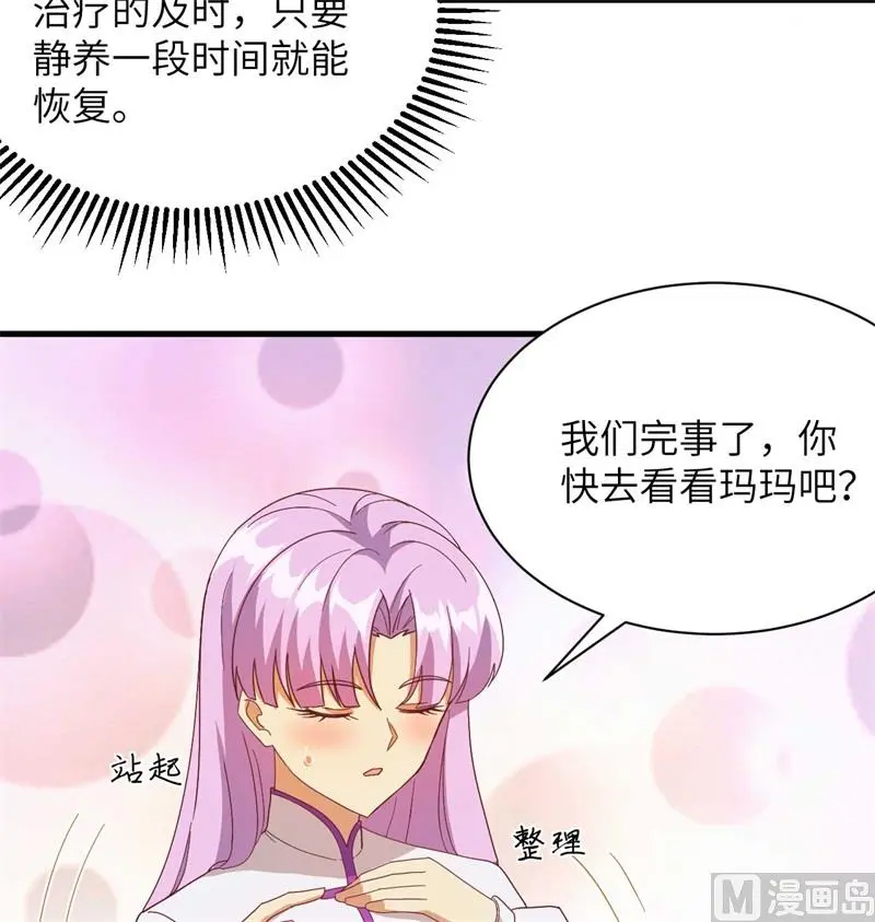 这个修士来自未来等级高低漫画,107手骨18图