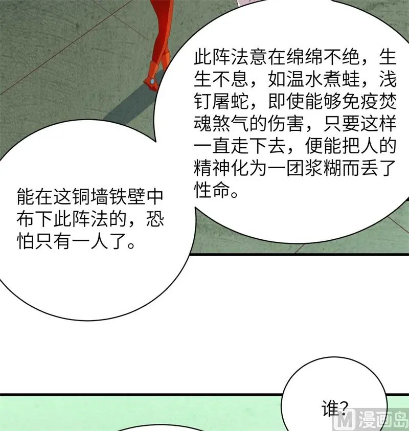 这个修士来自未来等级高低漫画,107手骨32图