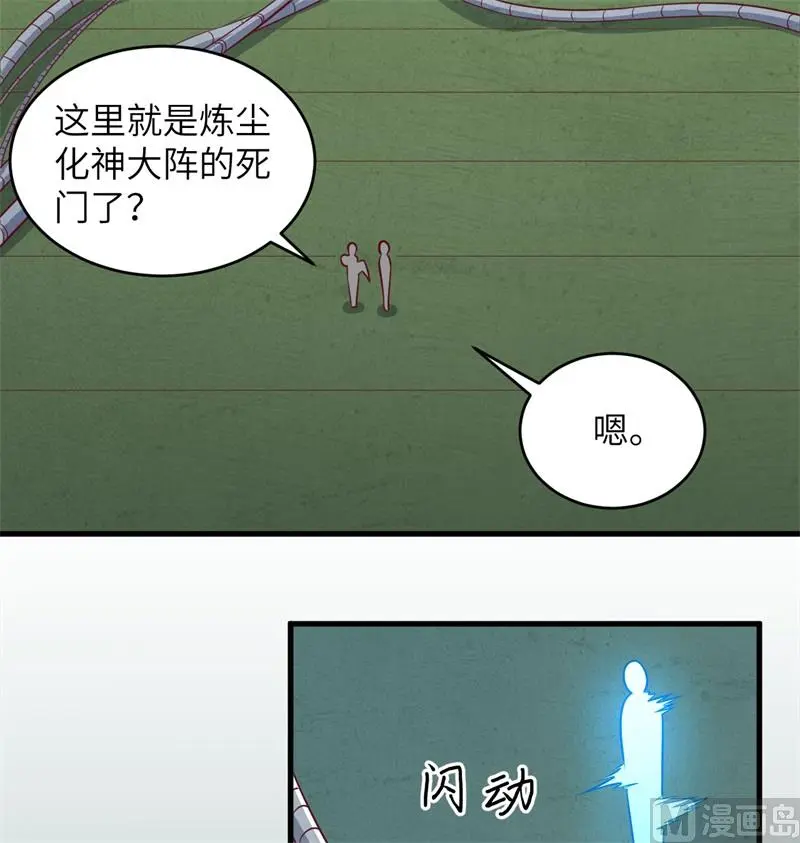 这个修士来自未来第51集漫画,110夺舍19图